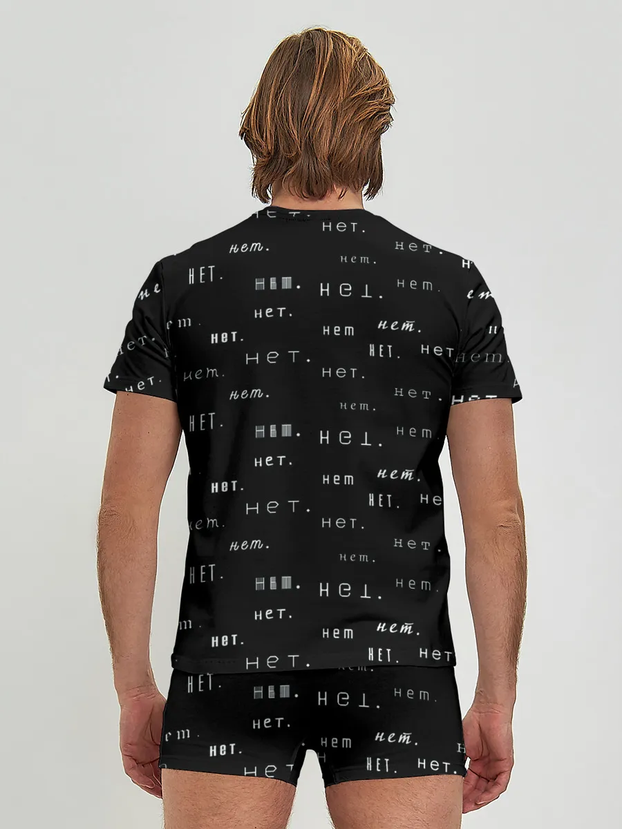 Мужские трусы с футболкой / Нет.