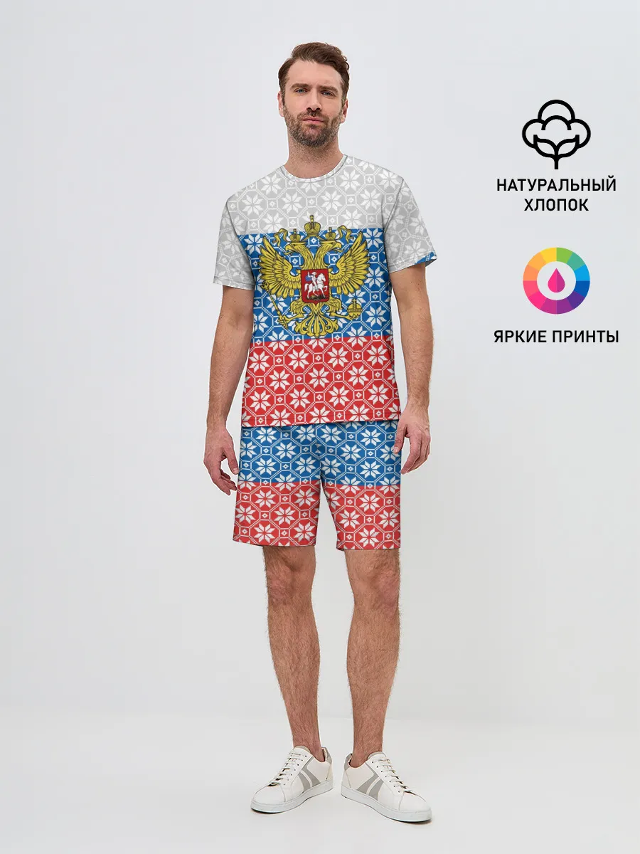 Мужской костюм с шортами / Россия
