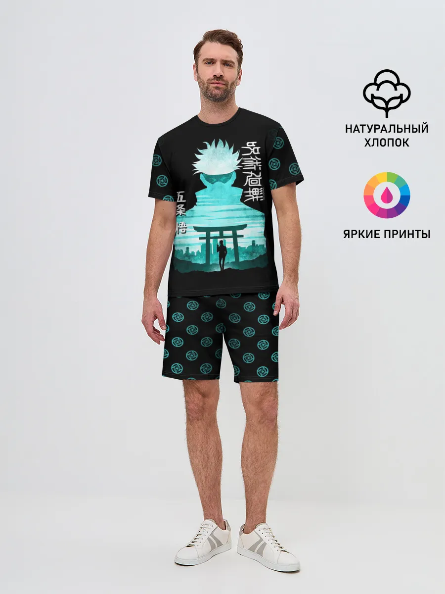 Мужской костюм с шортами / Годжо Сатору Магическая битва
