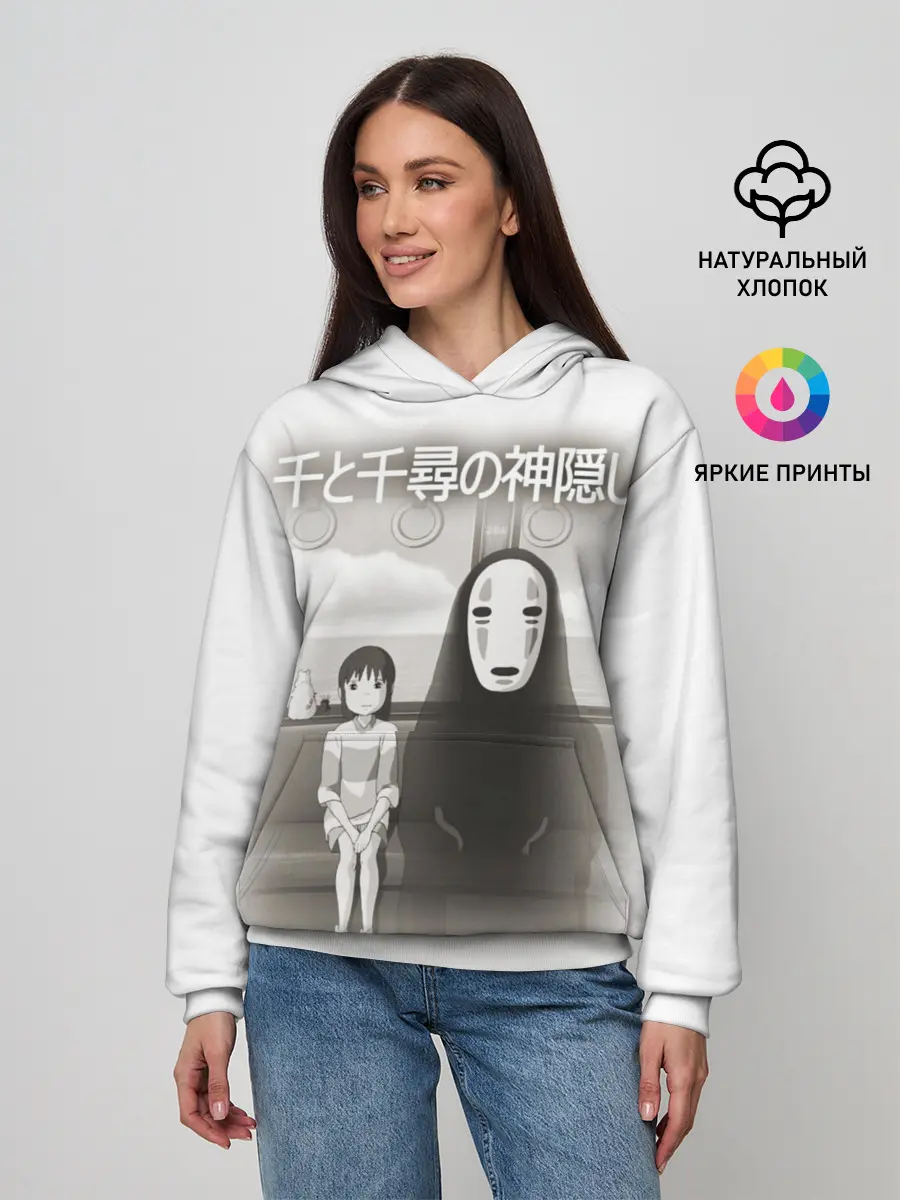 Женское худи / Тихиро и Каонаси в поезде