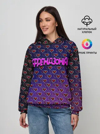 Женское худи / Френдзона