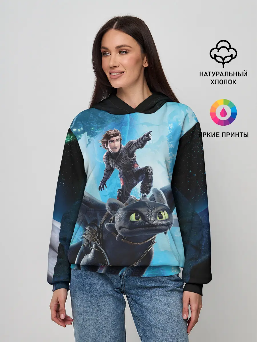 Женское худи / Как приручить дракона 3