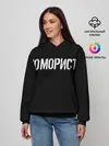 Женское худи / Юморист