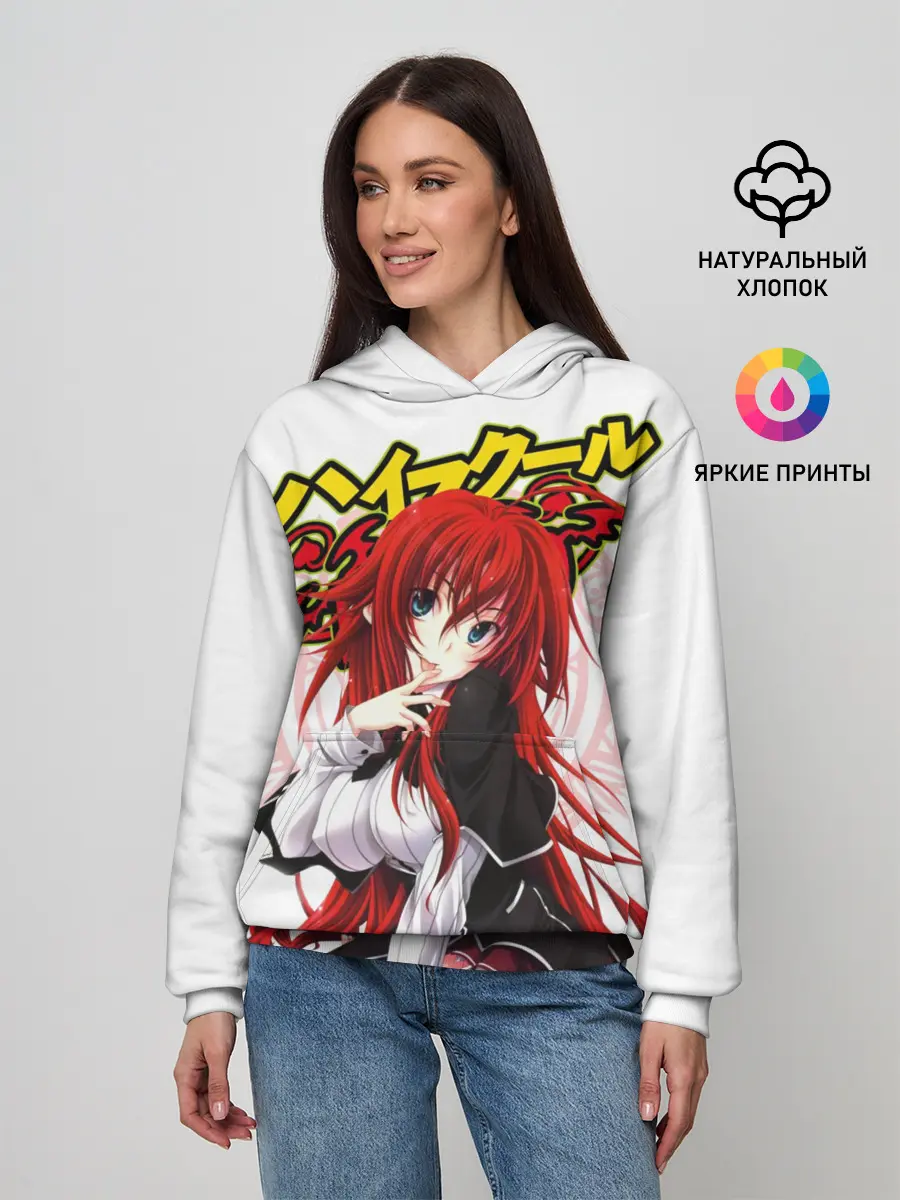 Женское худи / Риас Гремори стоит