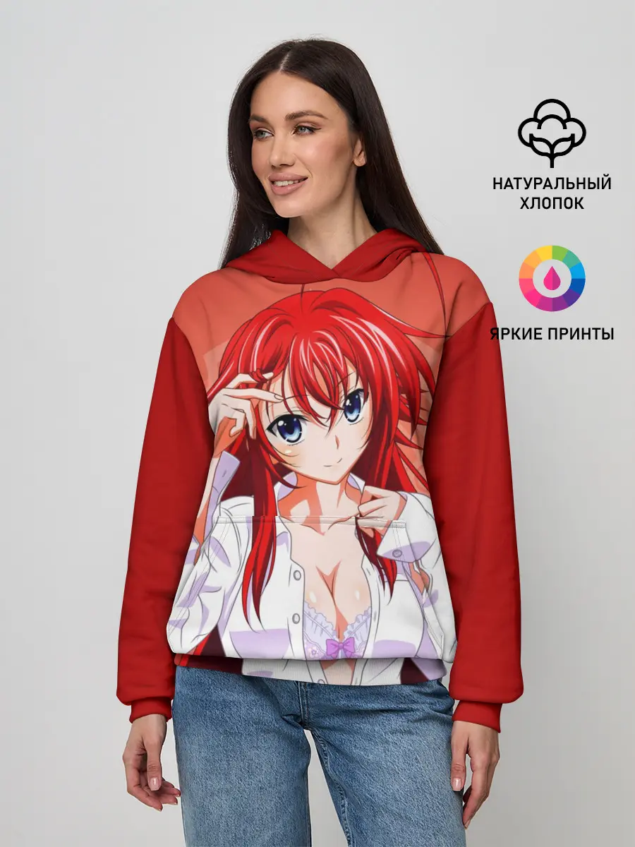 Женское худи / High School DxD, Риас