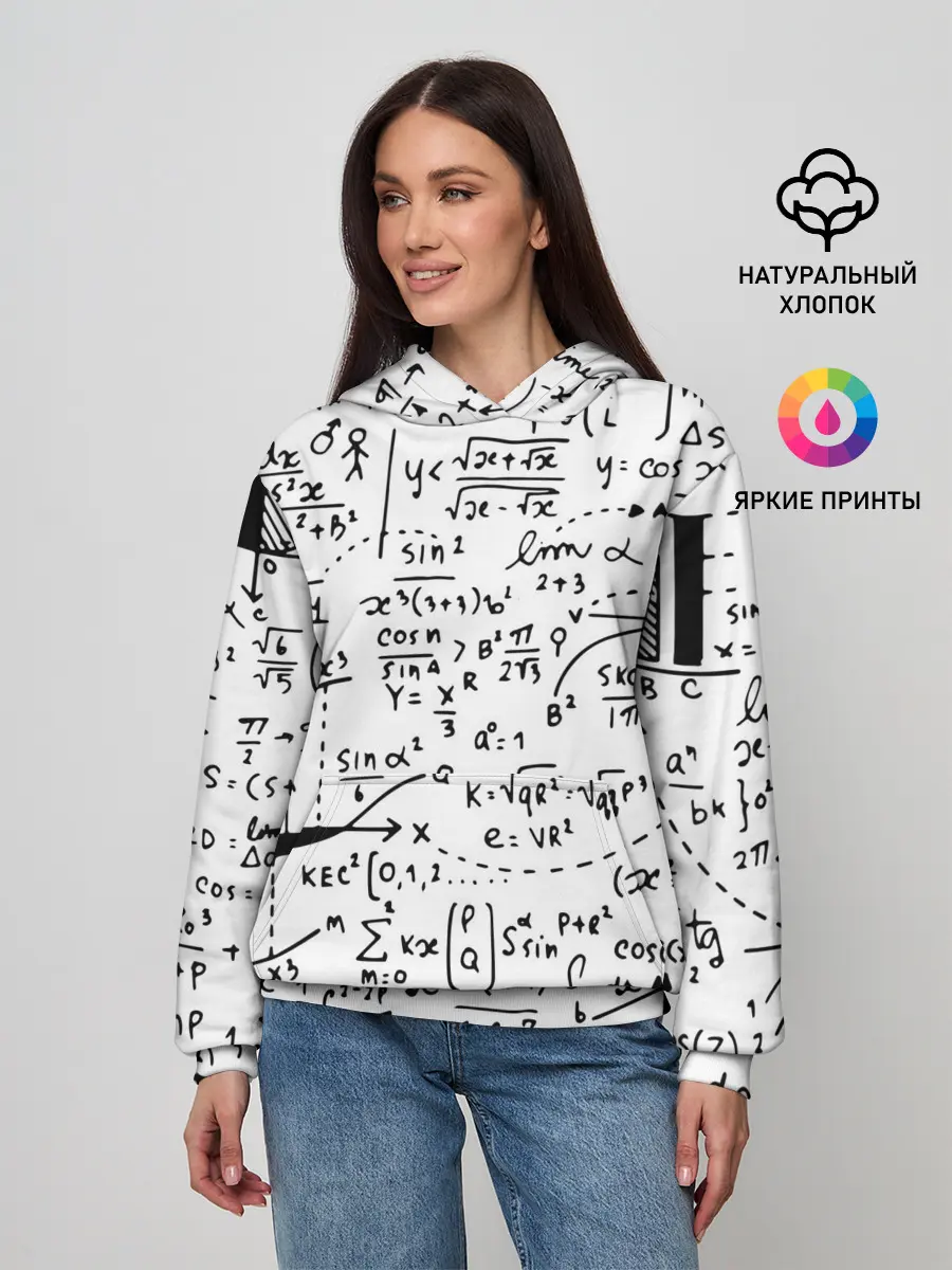 Женское худи / Формулы