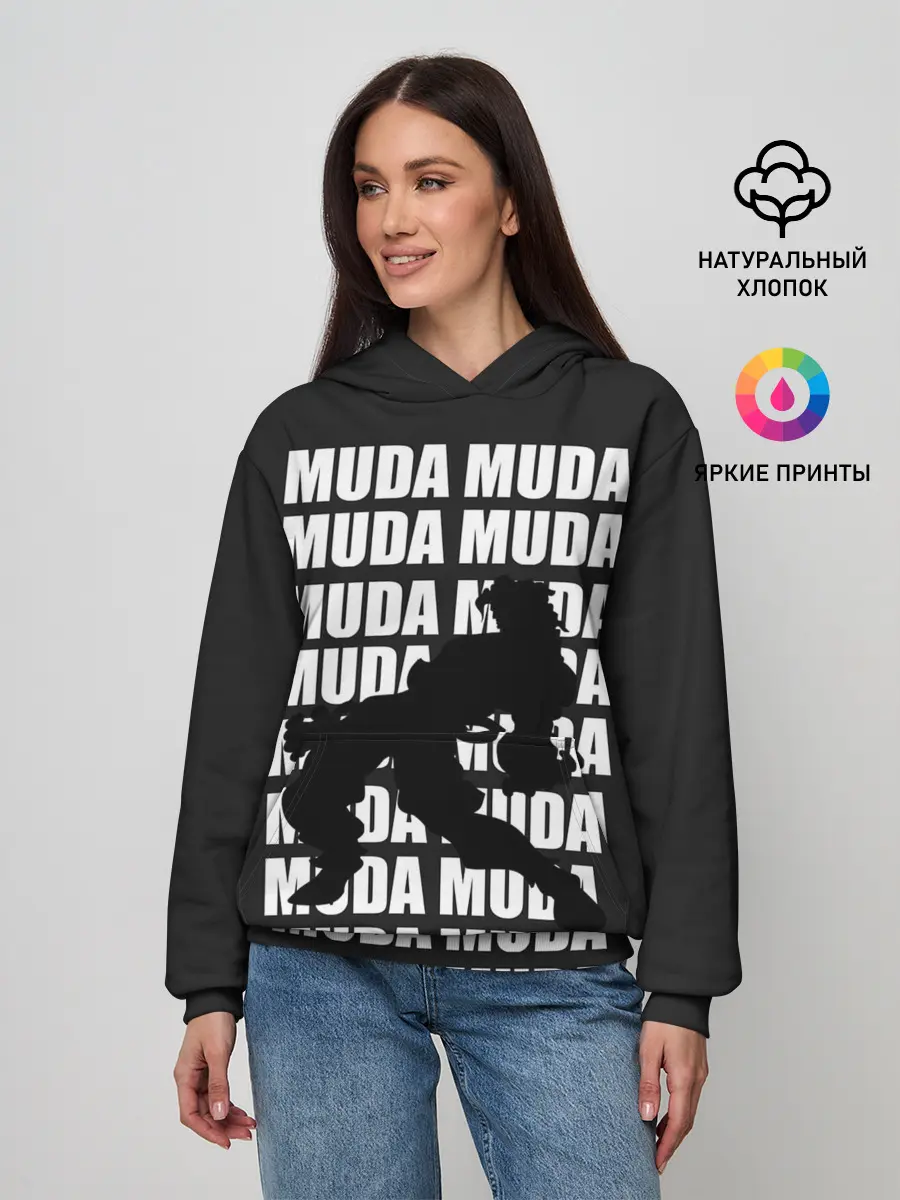 Женское худи / Morioh muda muda