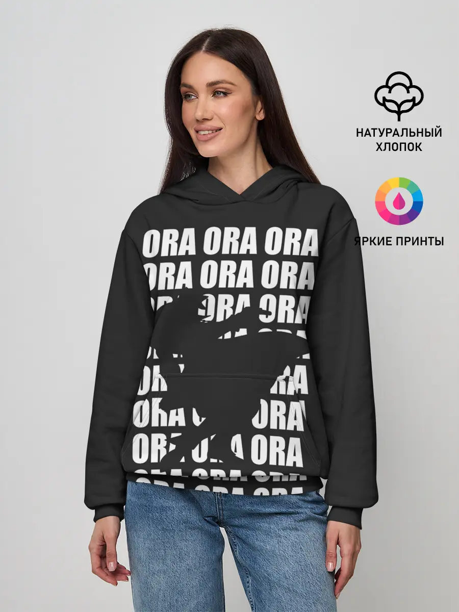 Женское худи / ORA ORA ORA