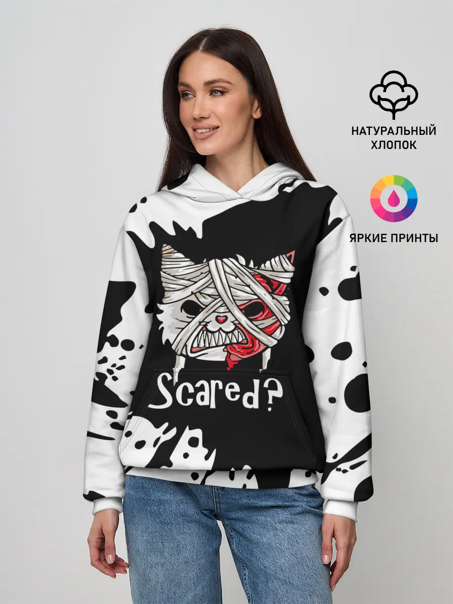 Женское худи / Ну что, страшно?