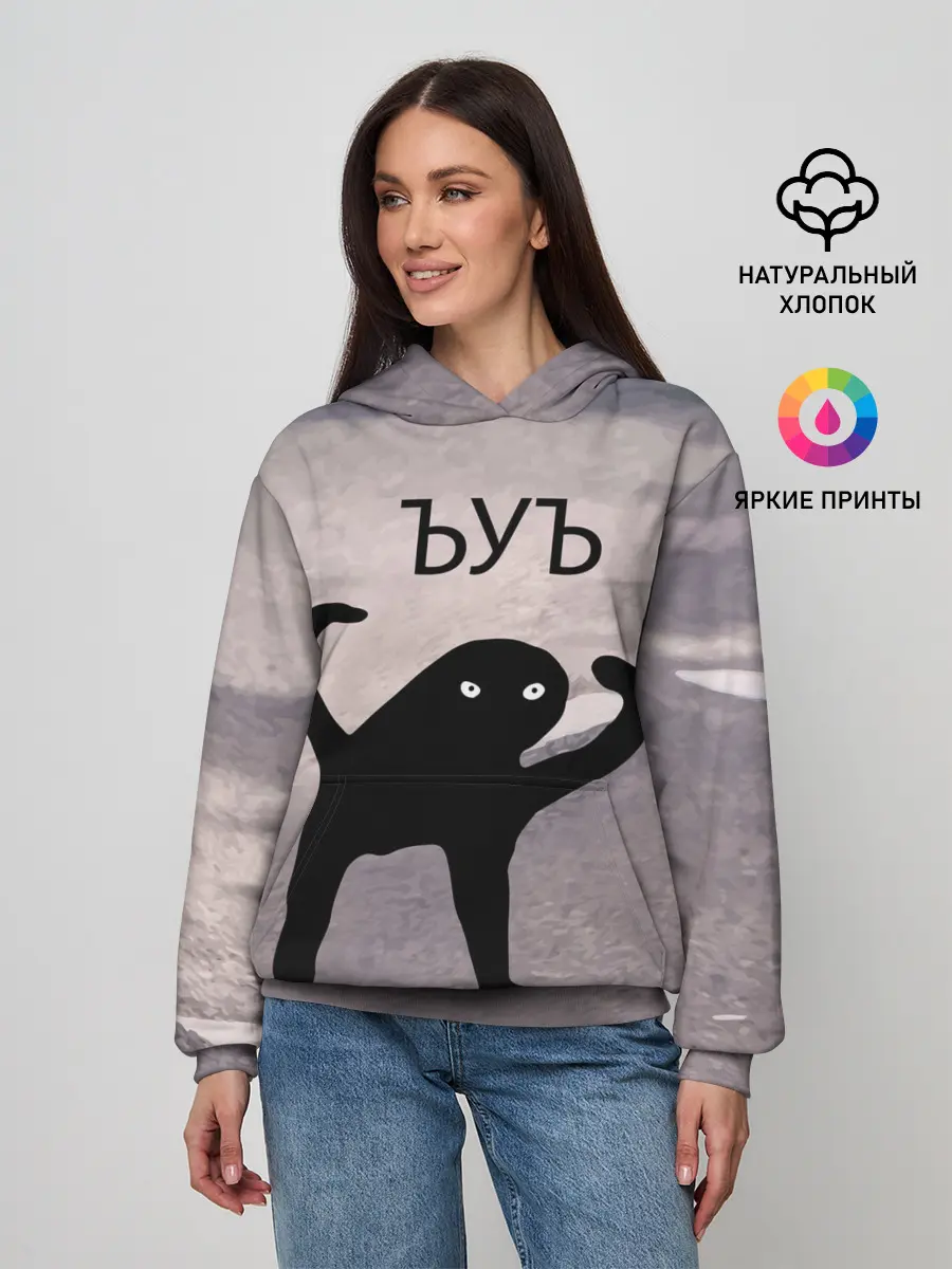 Женское худи / ЪУЪ СЪУКА
