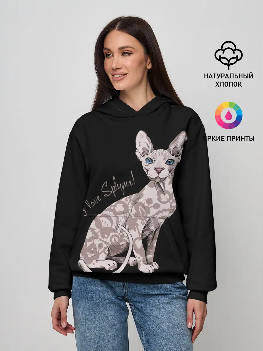 Женское худи / I Love Sphynx!