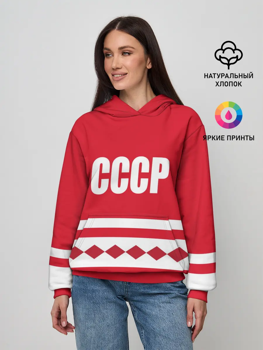 Женское худи / Хоккейный Болельщик СССР