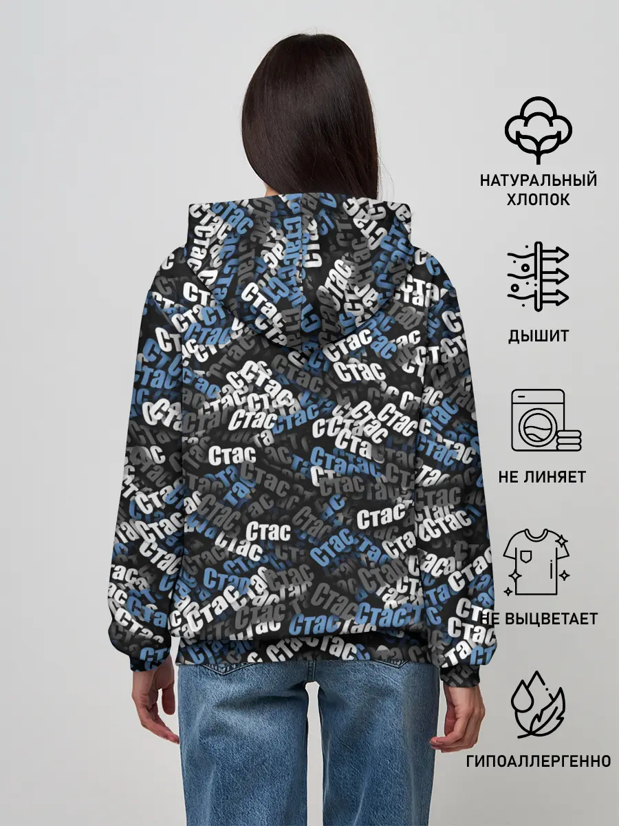 Женское худи / Именной камуфляж. Стас