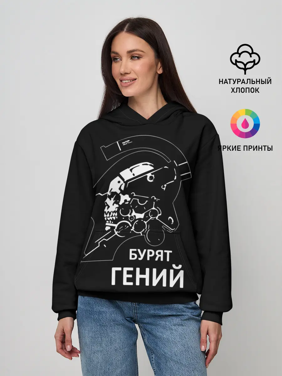 Женское худи / Бурят гений
