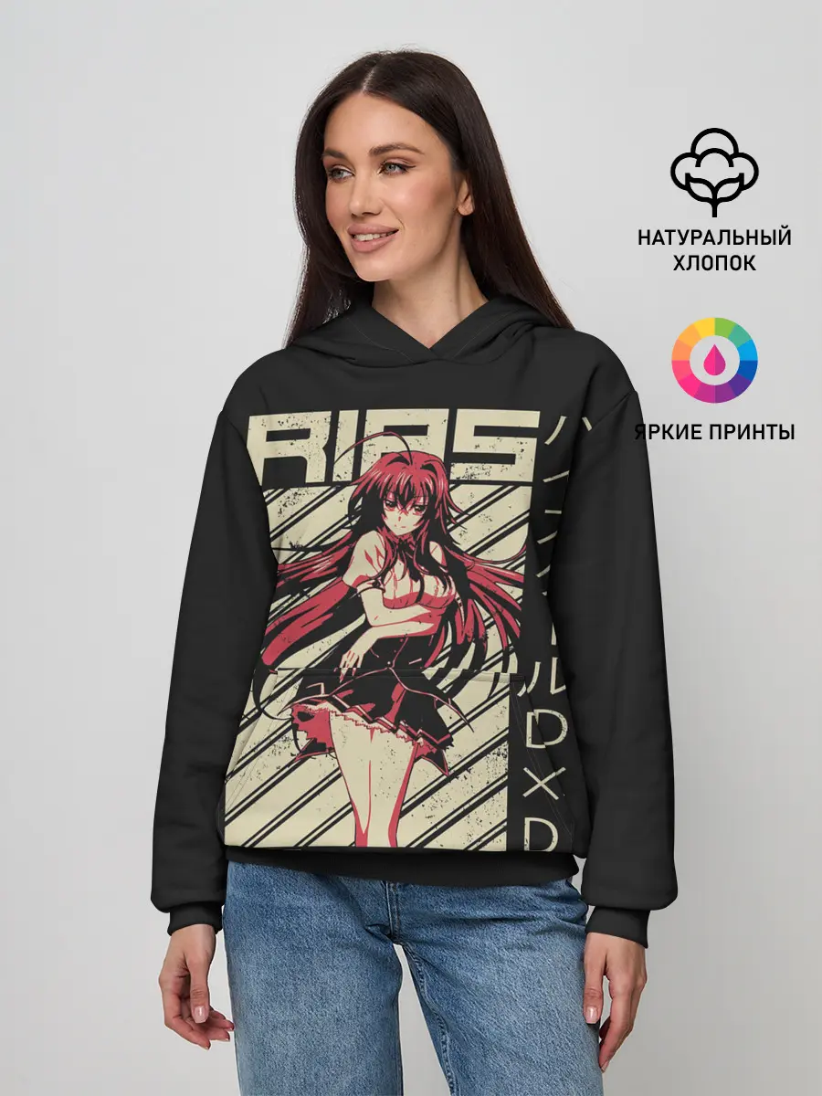 Женское худи / Риас Гремори