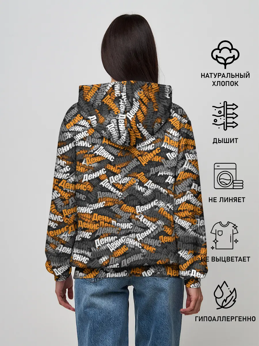 Женское худи / Именной камуфляж. Денис