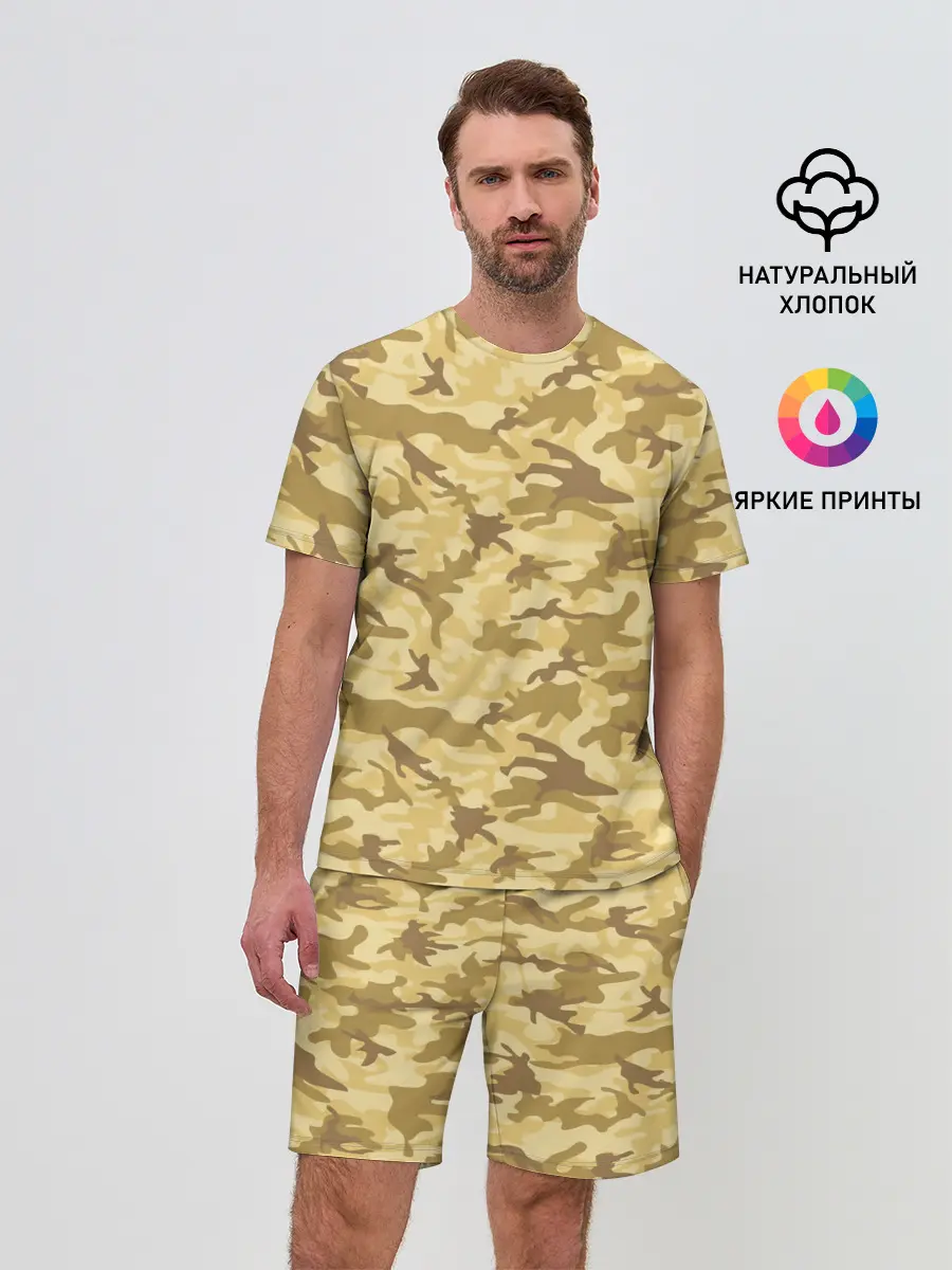 Мужской костюм с шортами / КАМУФЛЯЖНЫЙ СТИЛЬ