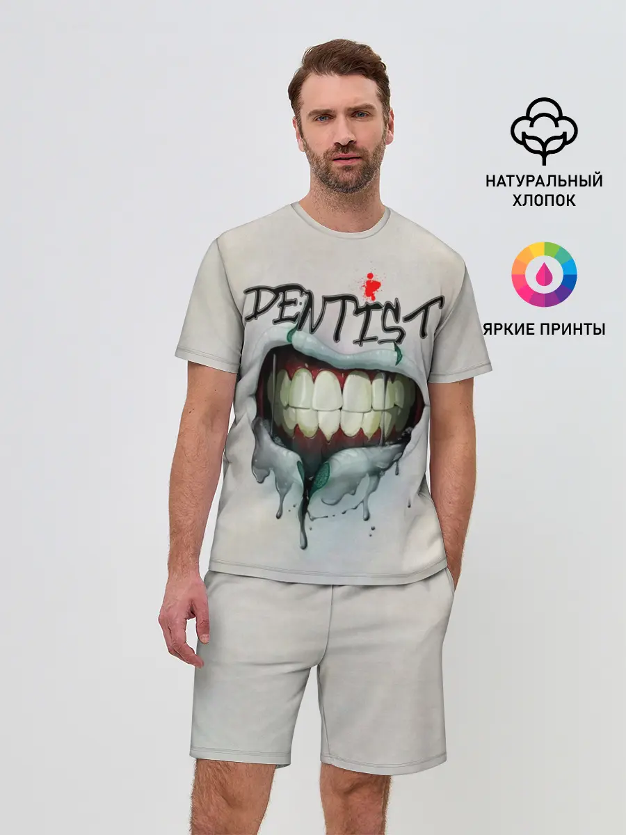 Мужской костюм с шортами / Dentist