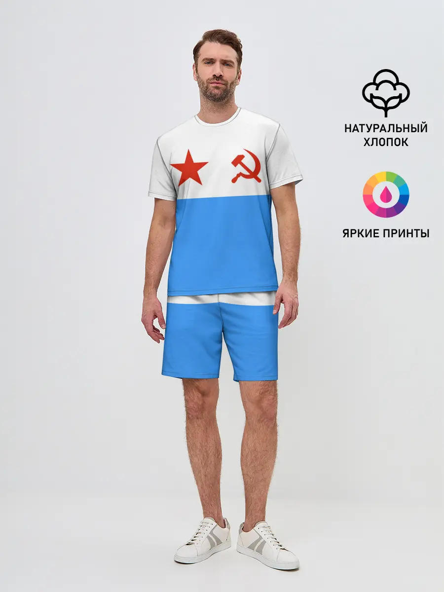 Мужской костюм с шортами / ВМФ СССР