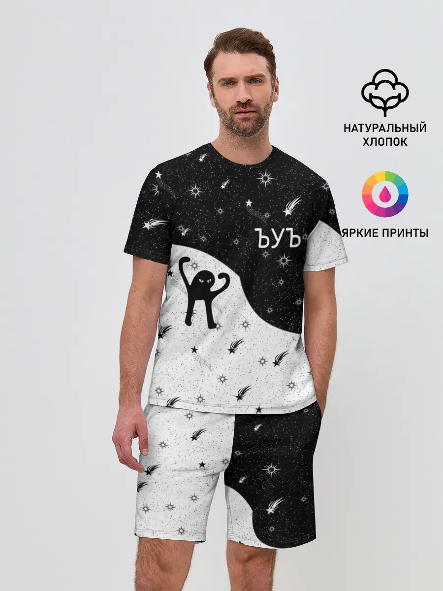 Мужской костюм с шортами / ЪУЪ