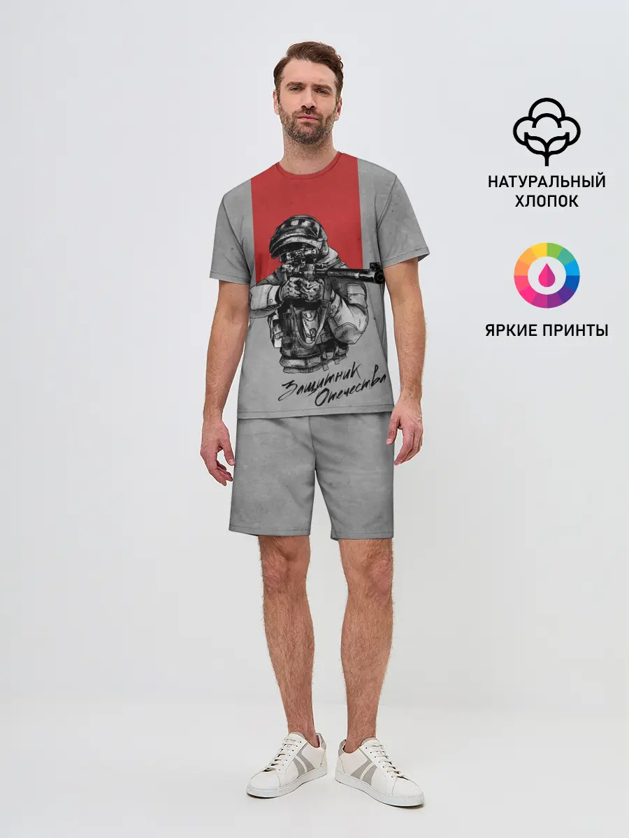 Мужской костюм с шортами / Защитник Отечества