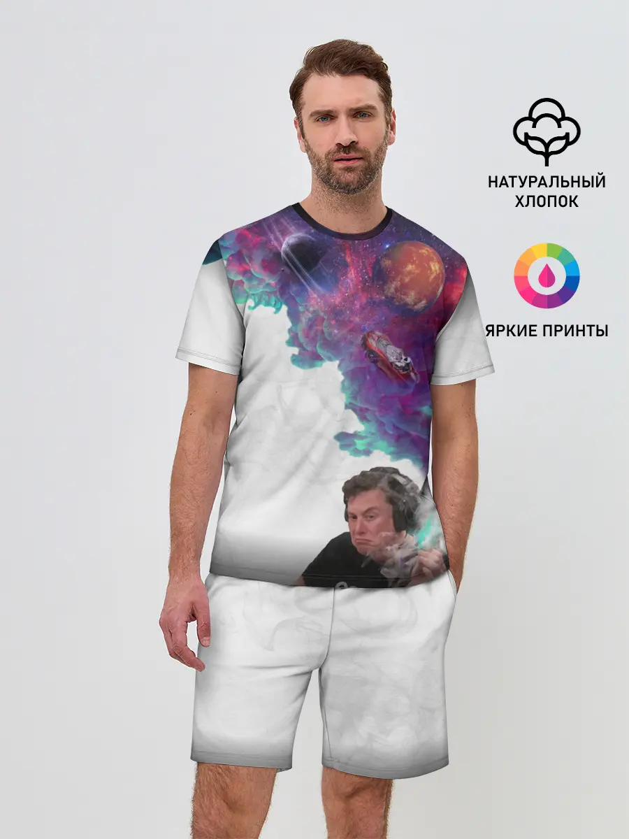 Мужской костюм с шортами / Илон Маск курит космос