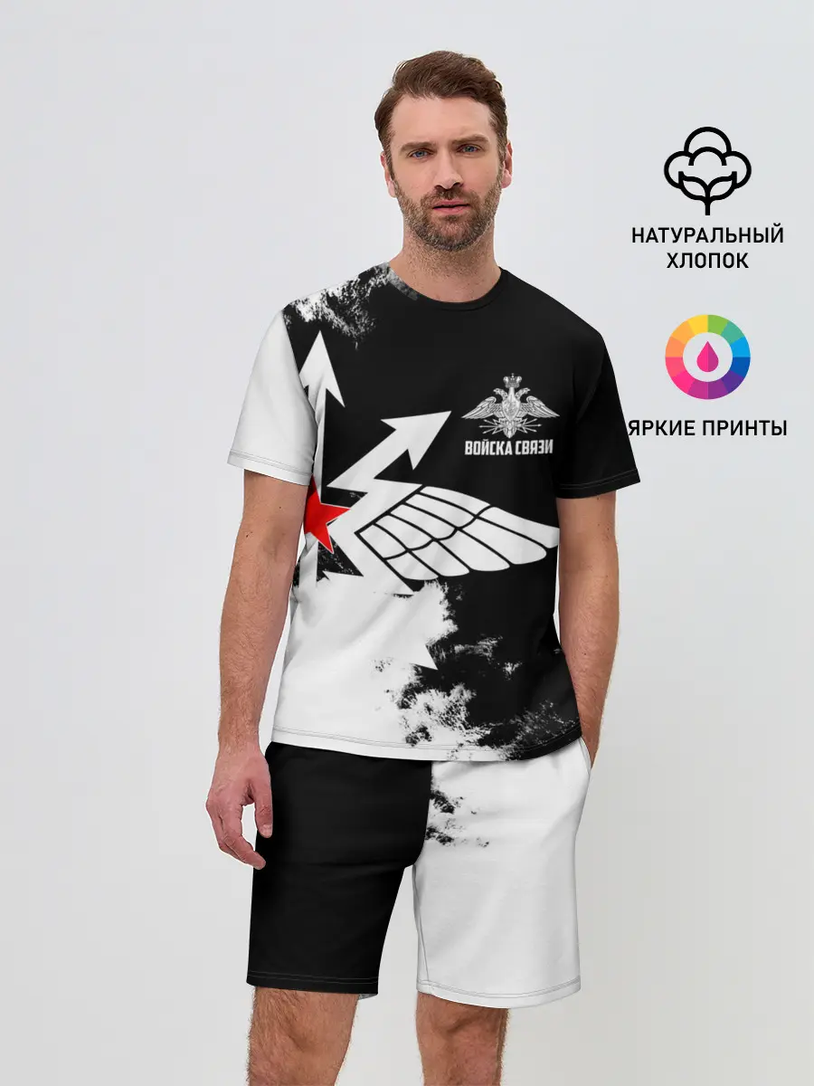 Мужской костюм с шортами / Войска связи