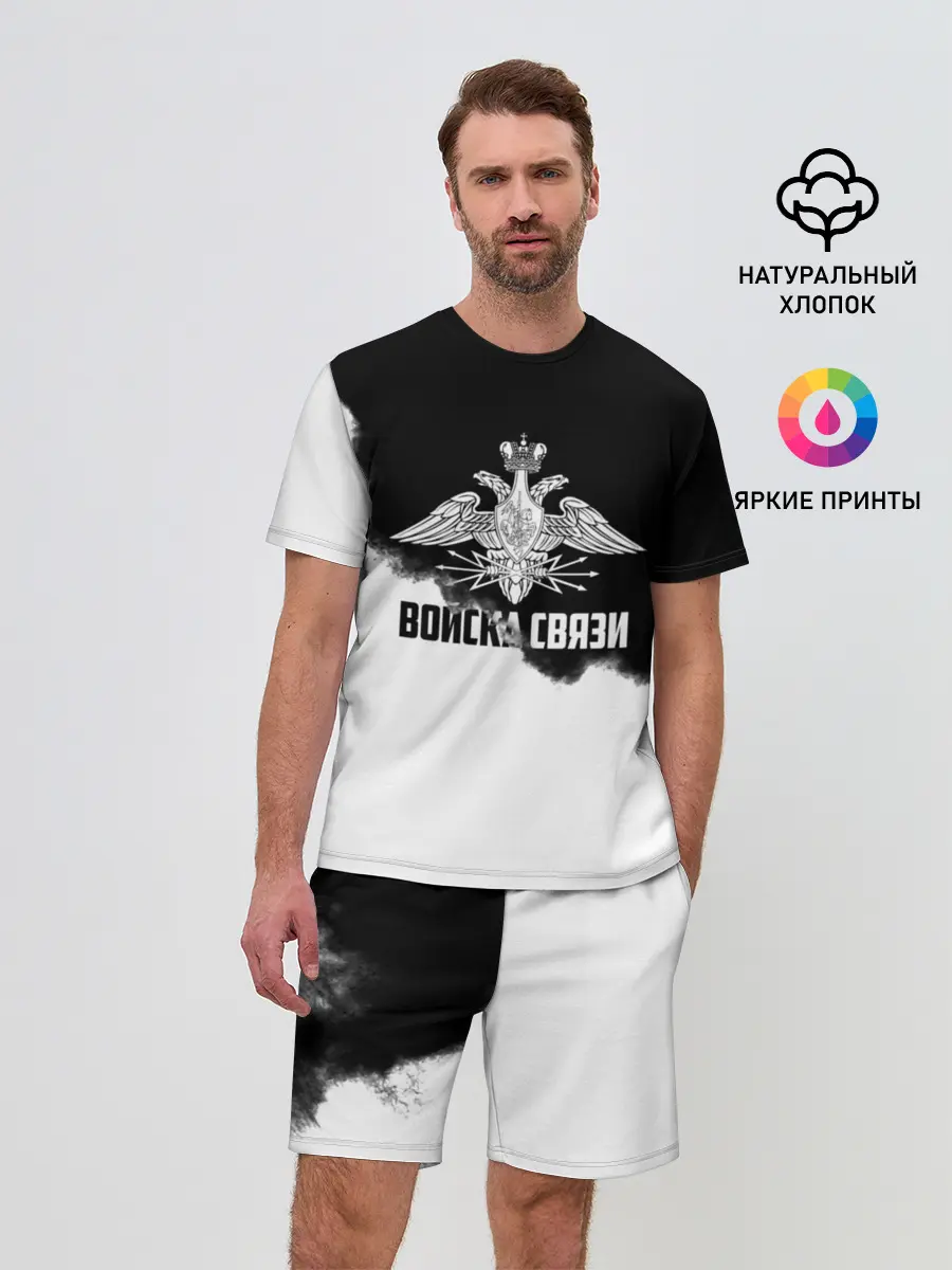 Мужской костюм с шортами / Войска связи