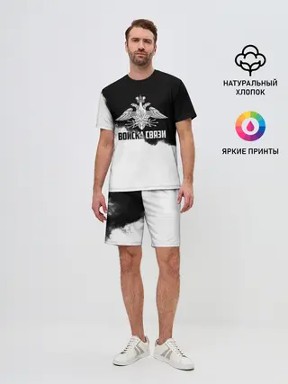 Мужской костюм с шортами / Войска связи