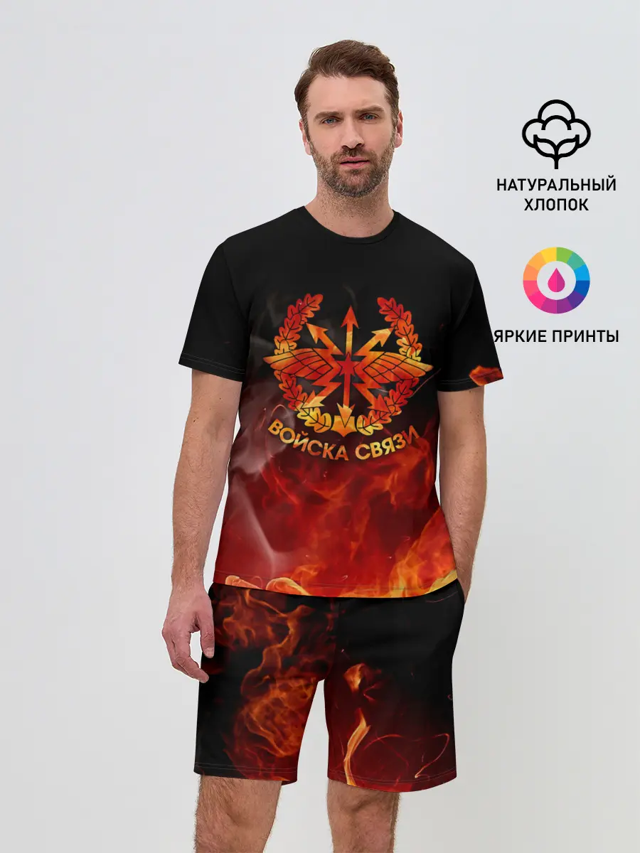 Мужской костюм с шортами / Войска связи