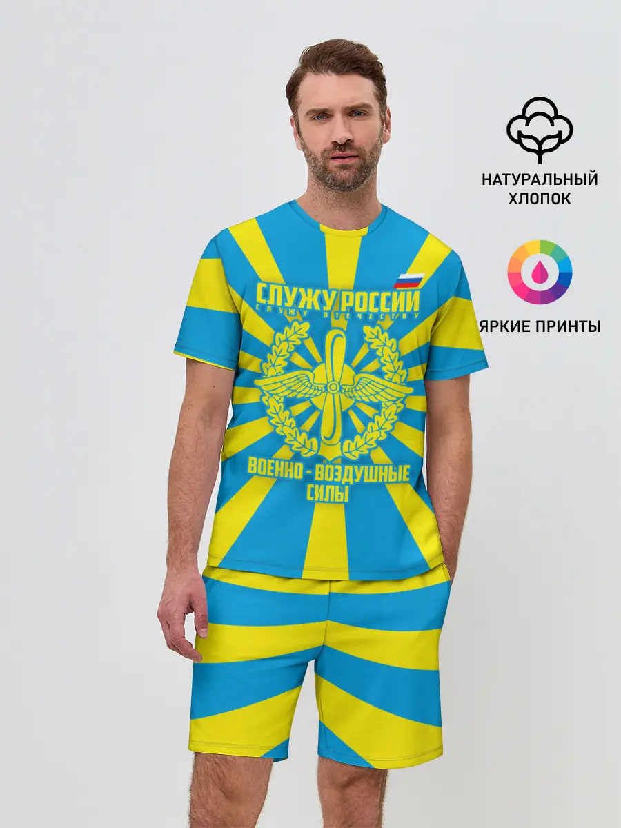 Мужской костюм с шортами / Военно - воздушные силы