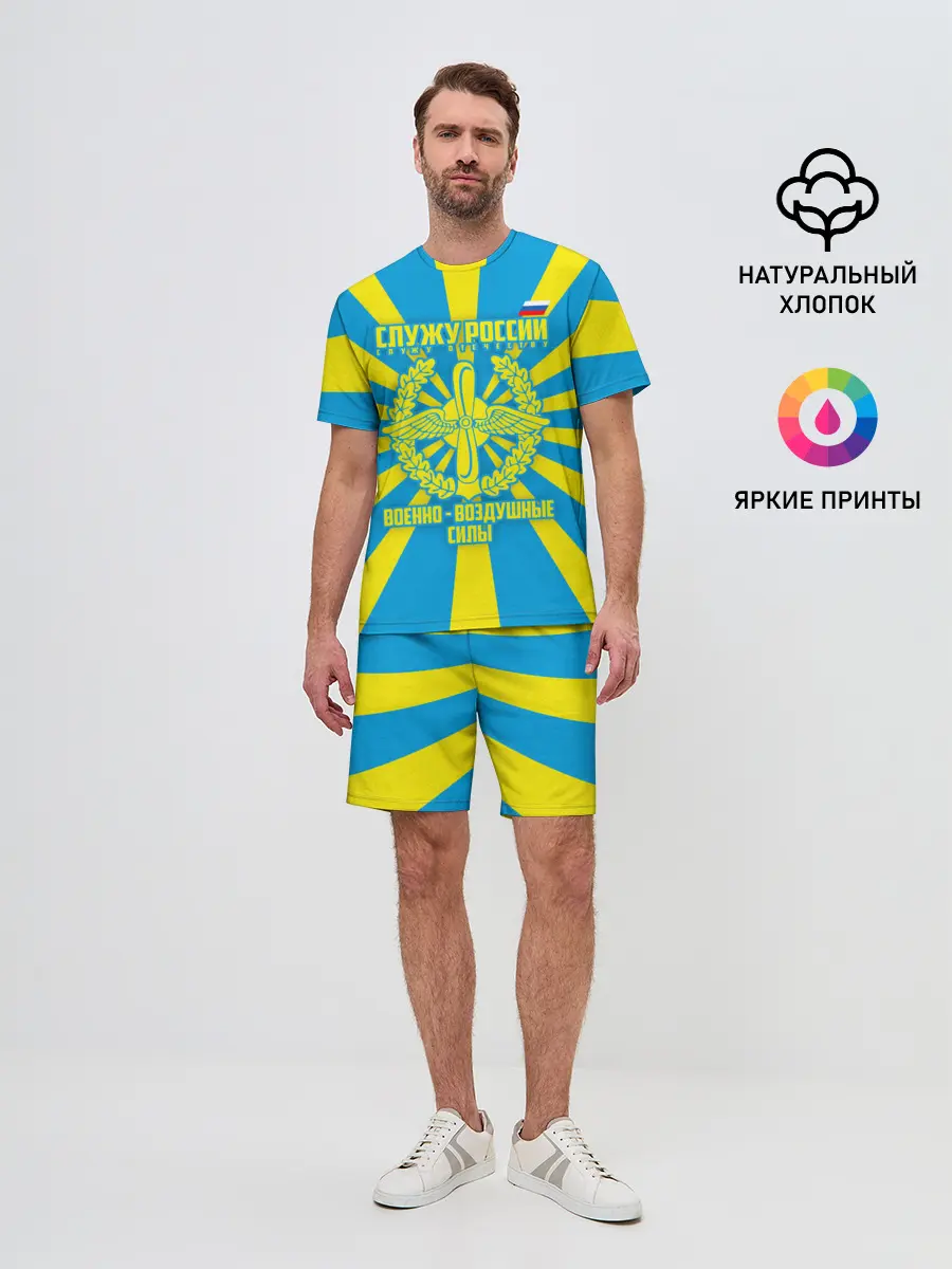 Мужской костюм с шортами / Военно - воздушные силы