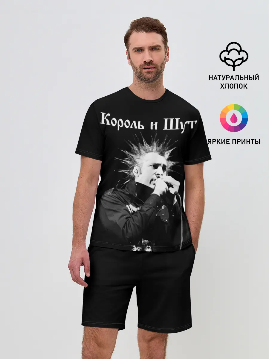 Мужской костюм с шортами / Король и Шут + Анархия