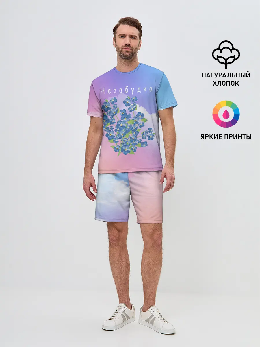 Мужской костюм с шортами / Незабудка | Тима Белорусских