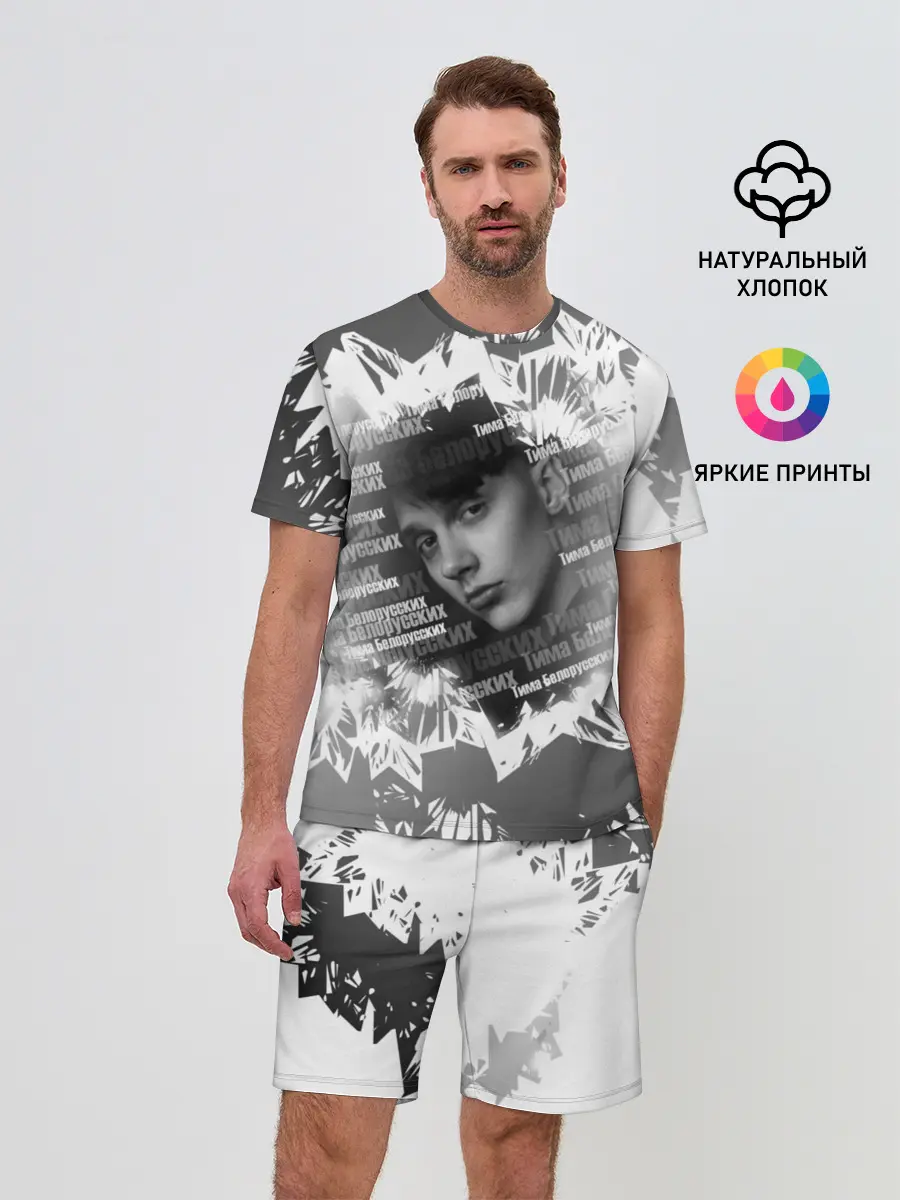 Мужской костюм с шортами / Тима Белорусских