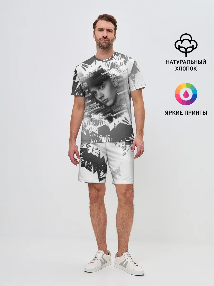 Мужской костюм с шортами / Тима Белорусских