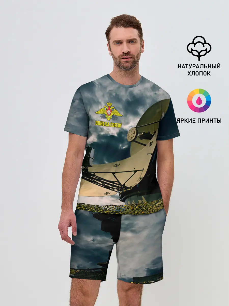 Мужской костюм с шортами / Войска связи