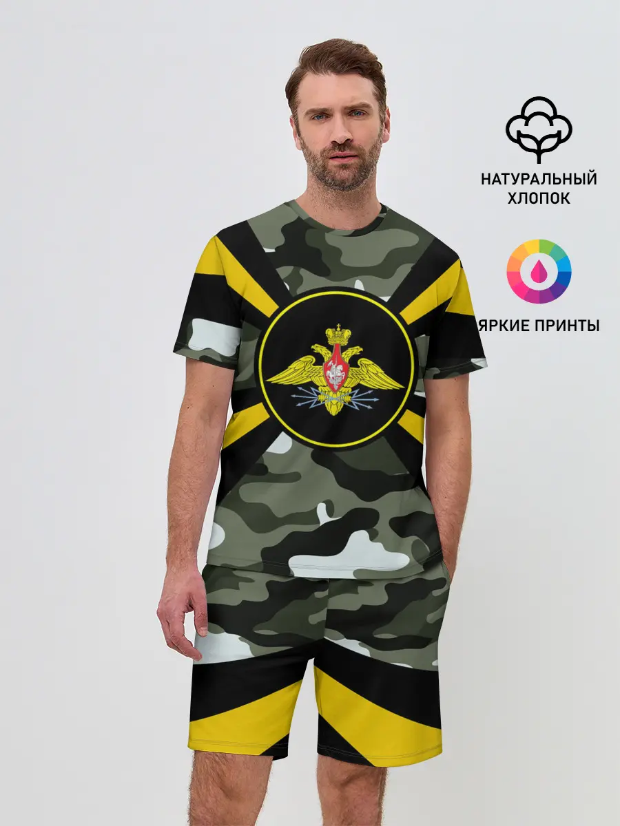 Мужской костюм с шортами / Войска связи