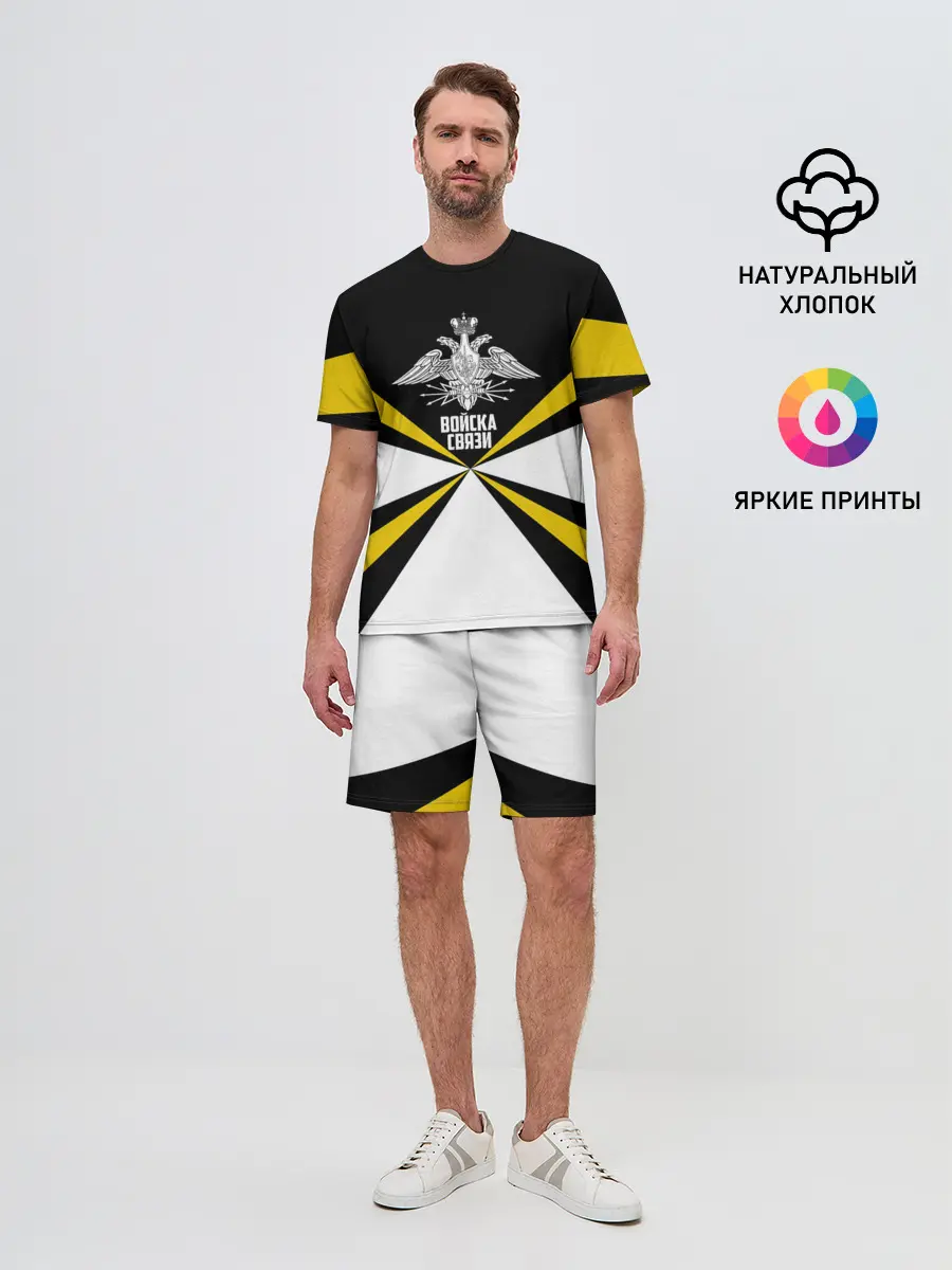 Мужской костюм с шортами / Войска связи