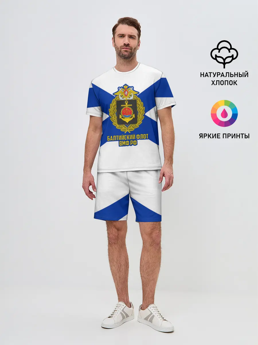 Мужской костюм с шортами / Балтийский флот ВМФ РФ