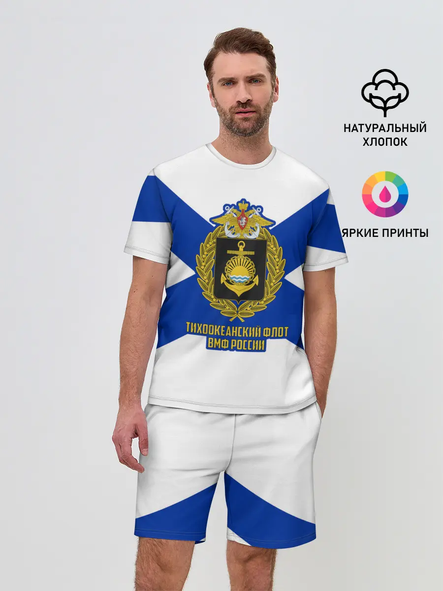 Мужской костюм с шортами / Тихоокеанский флот ВМФ России