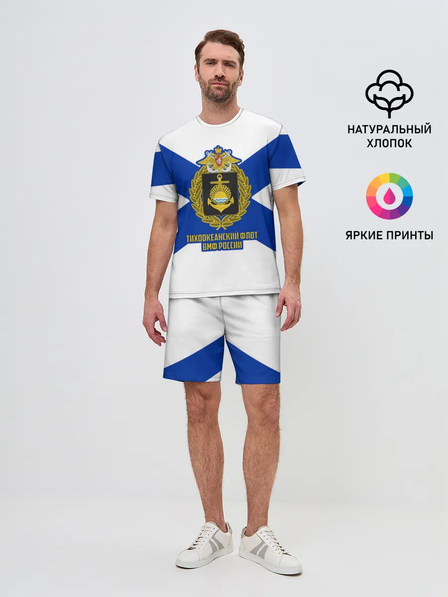 Мужской костюм с шортами / Тихоокеанский флот ВМФ России