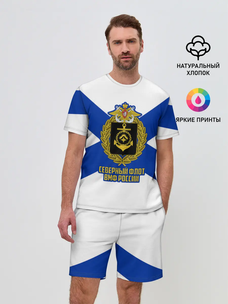 Мужской костюм с шортами / Северный флот ВМФ России