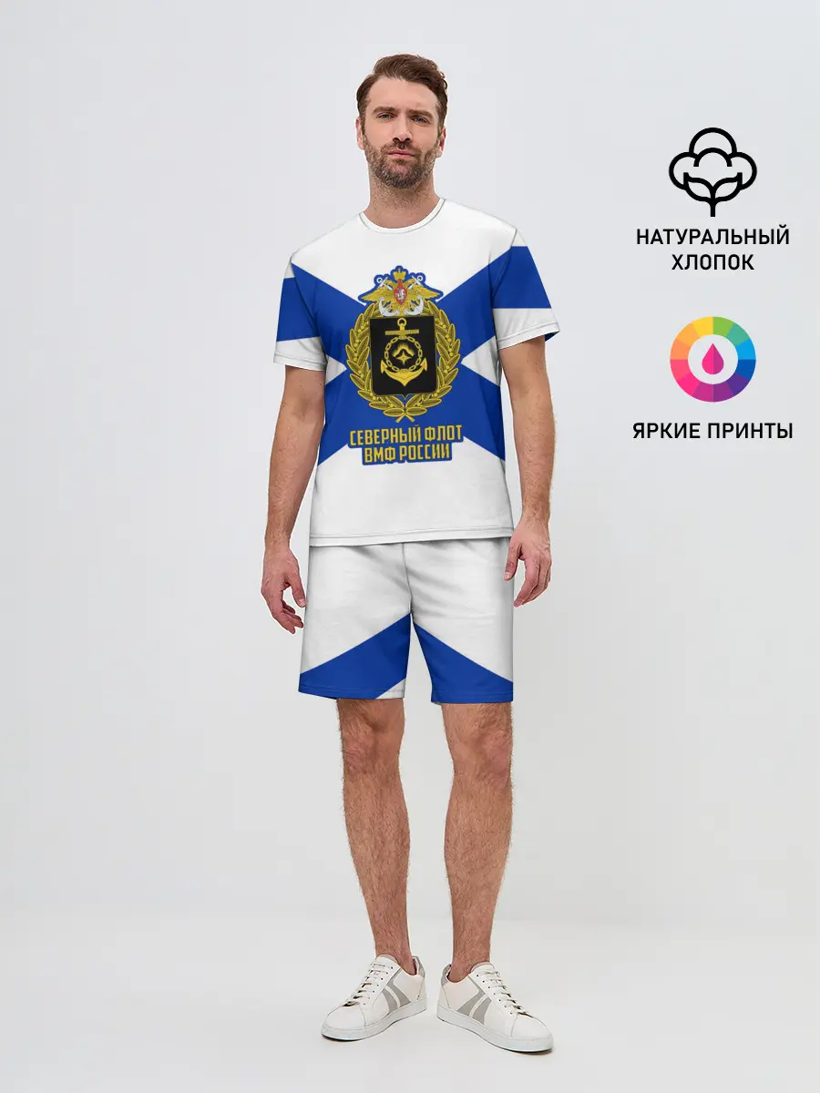 Мужской костюм с шортами / Северный флот ВМФ России