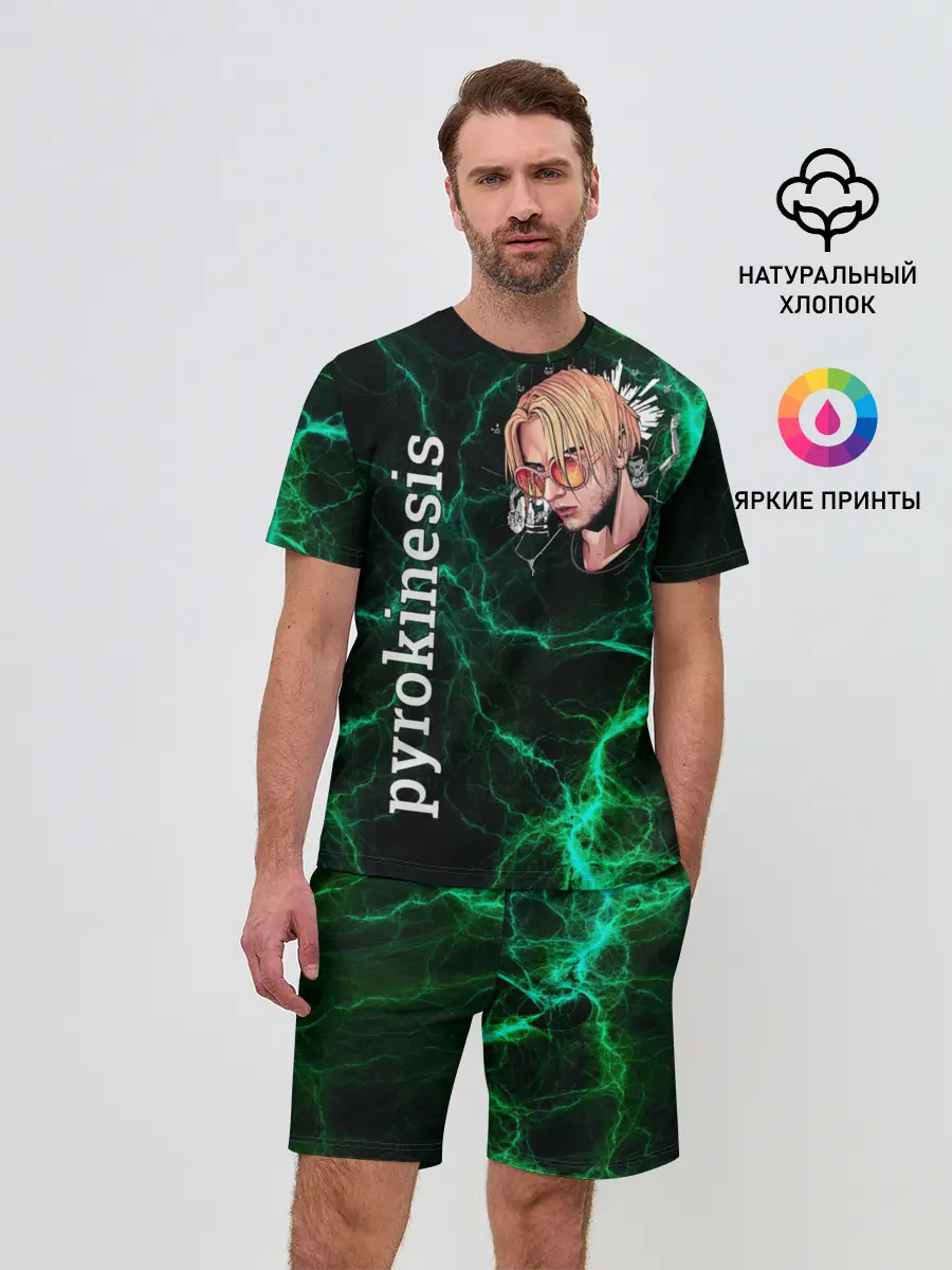 Мужской костюм с шортами / pyrokinesis