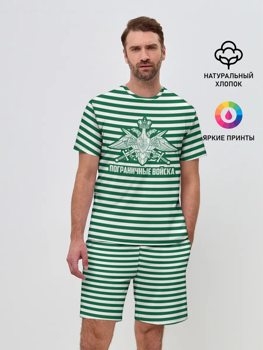 Мужской костюм с шортами / Пограничные Войска
