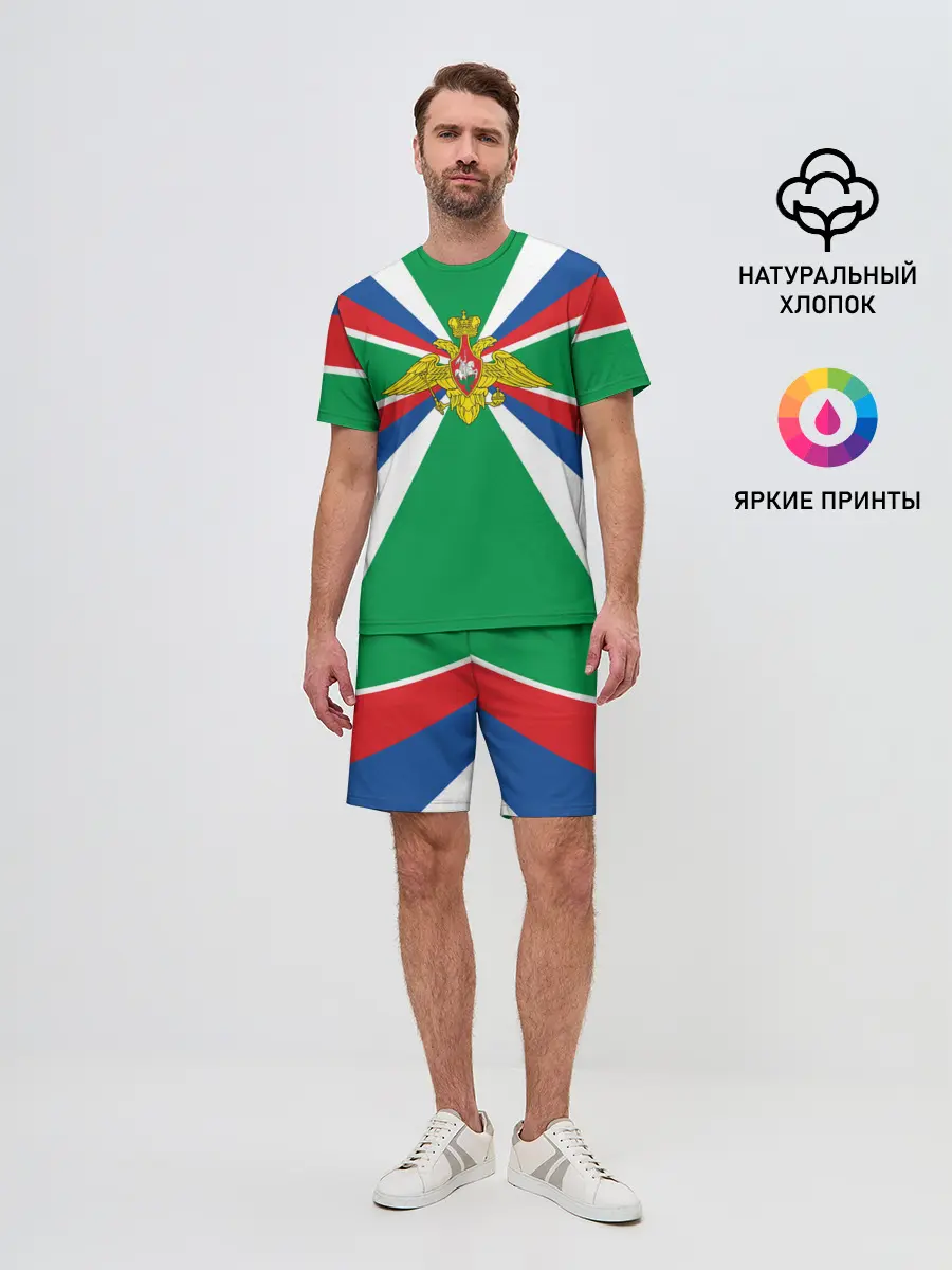 Мужской костюм с шортами / Пограничные Войска