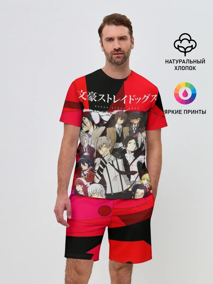 Мужской костюм с шортами / Bungou Stray Dogs text