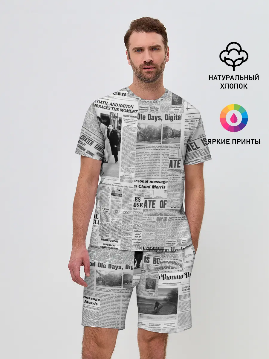 Мужской костюм с шортами / Газета Newspaper