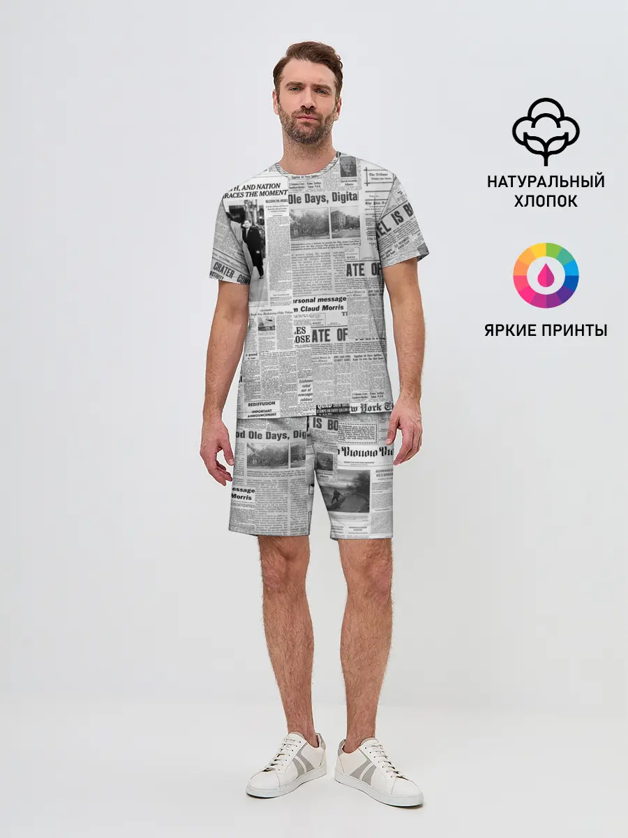 Мужской костюм с шортами / Газета Newspaper